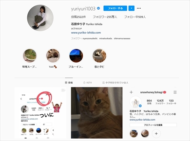 石田ゆり子 Instagram 認証バッジ 偽アカウント