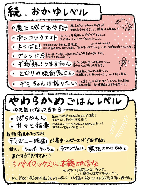 心が弱ったときでも見られる おかゆ作品 リストが参考になる メンタルを少しずつ取り戻そう ねとらぼ