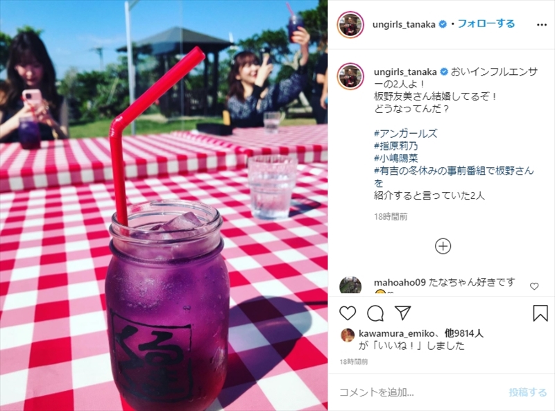 板野友美さん結婚してるぞ アンガールズ田中 キューピッド役だった指原莉乃 小嶋陽菜に 切実なクレーム をつける 1 2 ページ ねとらぼ