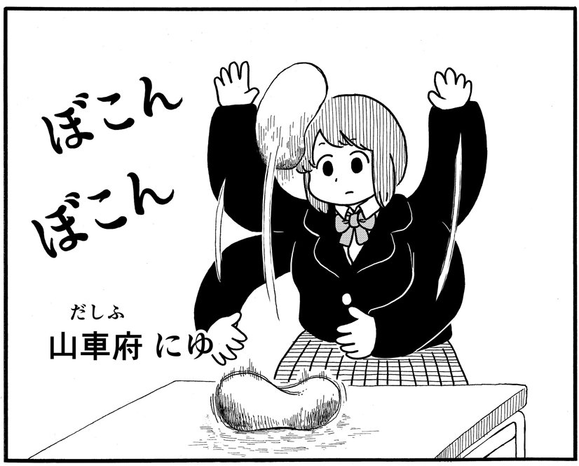 うどんに チーズの天ぷら 女子高生が うどんに合う天ぷら についてだべり続ける漫画が空腹になる 1 2 ページ ねとらぼ