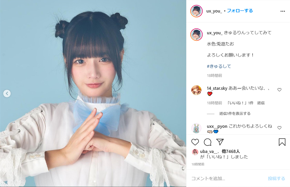 顔面最強アイドル きゅるりんってしてみて がお披露目 メンバーに元カンガル島村嬉唄 ミスid18の兎遊たおら 1 2 ページ ねとらぼ