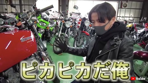 藤森慎吾　オリエンタルラジオ バイク ヨンフォア 納車 CB400Four