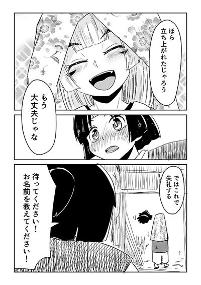 桃太郎へいざリベンジ 既に没落し不幸のどん底 鬼の娘による復讐を描く漫画が熱い 1 2 ねとらぼ