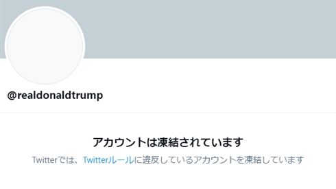 トランプ大統領のtwitterアカウントが永久凍結 さらなる暴力扇動の可能性があるため ねとらぼ