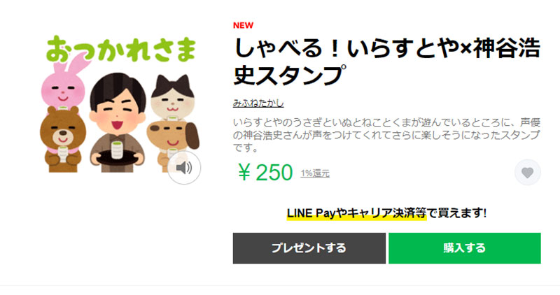 Gasaktrusyqzo コンプリート 武将 イラストや 武将 いらすとや