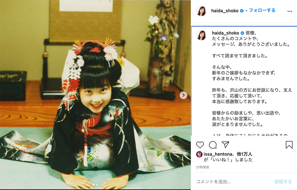 1人になると毎日涙 はいだしょうこ 戦友 今井ゆうぞうさんの追悼後初のインスタ投稿 人は 身体にこんなにも水分があるのか 1 2 ページ ねとらぼ