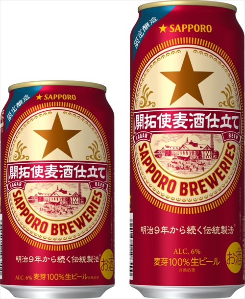 スペルミスで発売中止の缶ビール、一転発売へ 発売を切望する声などを受けて - ねとらぼ