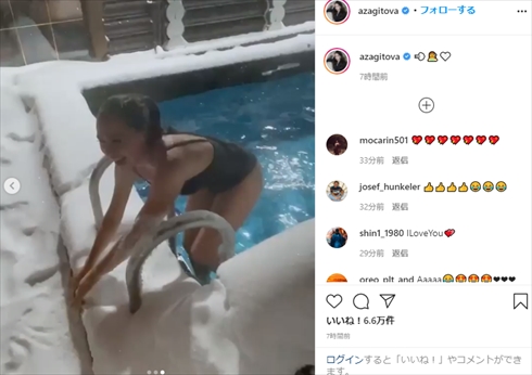 アリーナ・ザギトワ ロシア 温泉地 サウナ フィギュアスケート 金メダリスト Instagram
