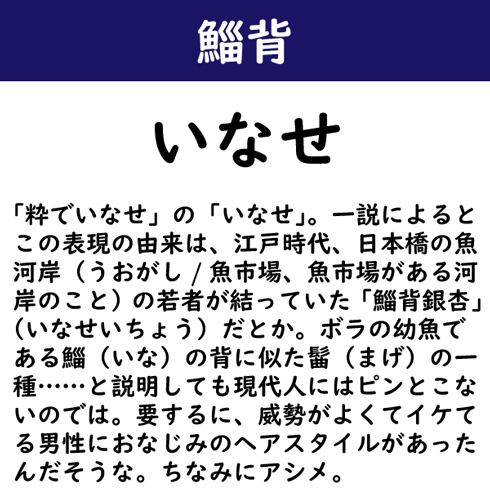 なんて読む 今日の難読漢字 頁 ページ以外の読み方 10 11 ページ ねとらぼ