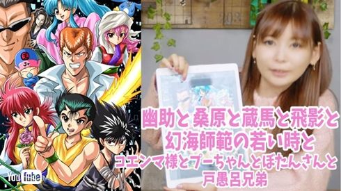 中川翔子 幽 遊 白書 の大集合イラストでアニメ版を再現 飛影には めちゃくちゃ難しい と苦戦も 1 2 ページ ねとらぼ