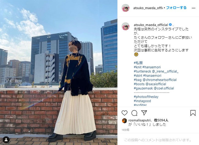 前田敦子 突然のインスタライブで すっかりママ なエピソード連発に 癒やされた 新鮮すぎる 1 2 ページ ねとらぼ