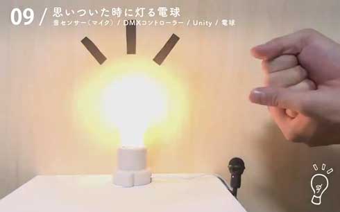 不思議のプロトタイプ 技術 表現 アイデア 実験 光粒 クッション