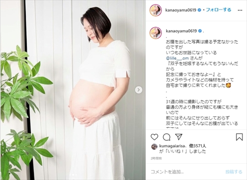 大山加奈 女子バレー 日本代表 双子 妊娠 帝王切開 マタフォト インスタ