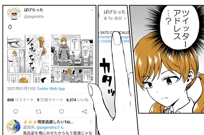 なんで私のことが漫画になってるのよ Twitterで始まった漫画 自分のことが勝手に漫画にされてる女の子 の続きが気になる ねとらぼ