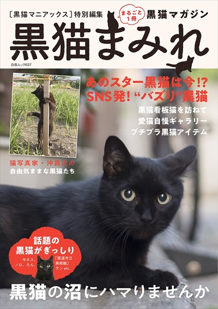 高評価なギフト 黒猫様専用 millenniumkosovo.org
