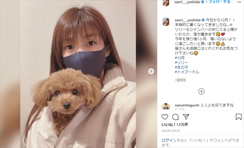 吉田沙保里 元女子レスリング選手 新型コロナウイルス感染症 COVID-19 回復 ZIP! Instagram