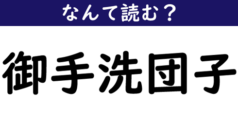 強 雨 読み方 強ち と 強か の読み方と意味の違いとは