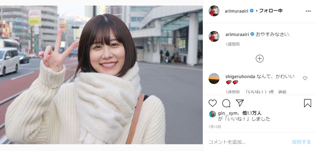 有村藍里 整形崩れてきた の声に言及 年齢を重ねれば人は変化していくよ 整形関係なくてもね 1 2 ページ ねとらぼ