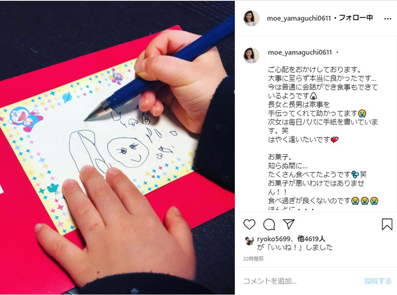 脳梗塞で入院の田中裕二 3歳次女が毎日贈るイラスト付きの手紙に反響 何よりの薬かも 1 2 ページ ねとらぼ
