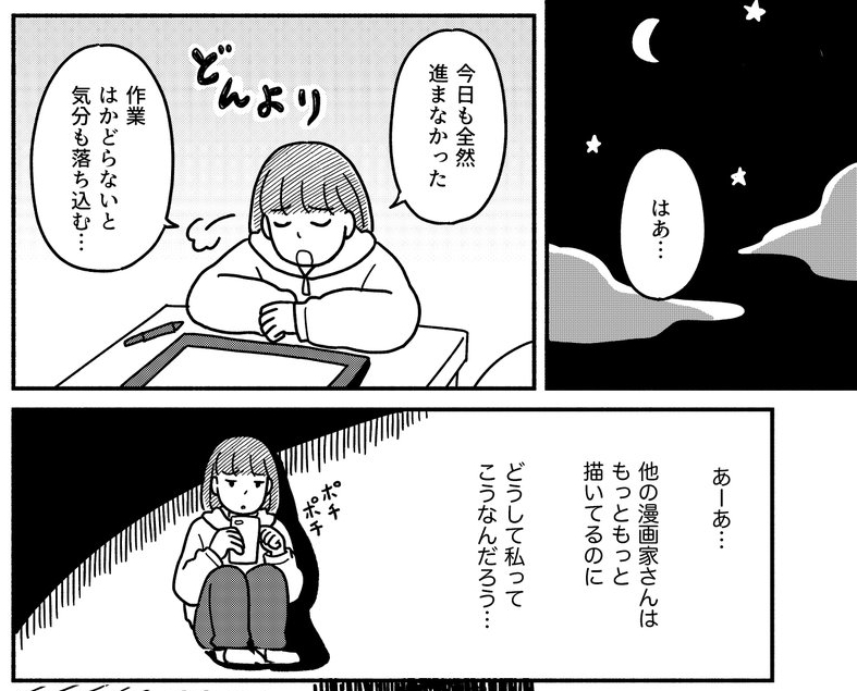 ついネットを見てしまい何も進まない を克服 ネット依存から脱却した体験談を描いた漫画に共感集まる 1 2 ページ ねとらぼ