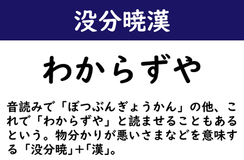 なんて読む 今日の難読漢字 輿論 4 11 ページ ねとらぼ