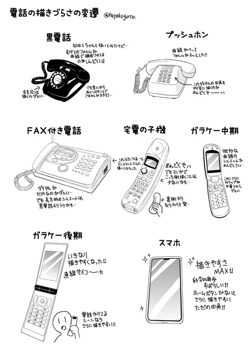 黒電話は作画が大変 スマホ時代は楽 漫画家が語る 電話の描きづらさの変遷 にしみじみ ねとらぼ