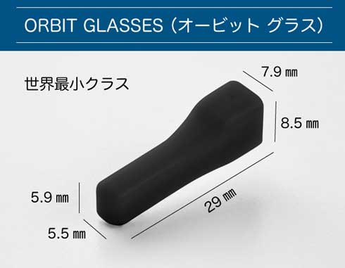 メガネ 紛失 防止 タグ 見つかる Orbit Glasses Makuake
