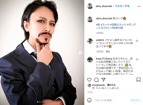 ビジュアル系 バンド DISACODE ボーカル AKIRA アキラ KERA 男装 モデル 結婚 出産