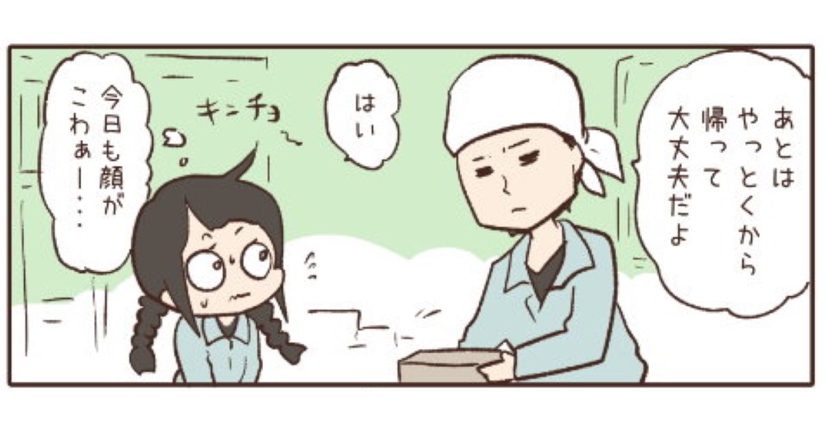 理想のタイプは 明るくかわいい系 だったけど 正反対の人と結婚した現在を描いた漫画に ほっこり 尊い の声 2 2 ページ ねとらぼ