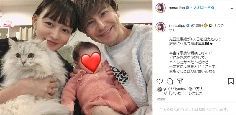 Joy わたなべ麻衣 娘の 生後100日 記念に幸せ家族ショット リアクション可愛すぎた とお食い初めも報告 1 2 ページ ねとらぼ