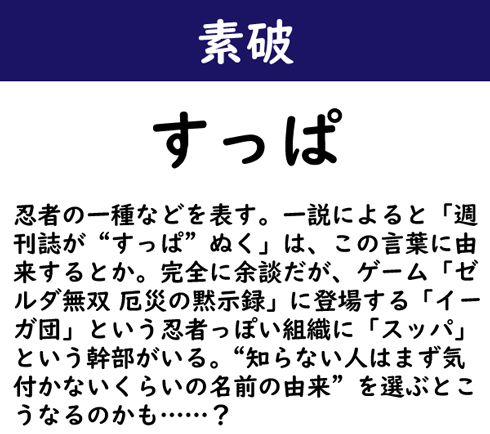 なんて読む 今日の難読漢字 御虎子 9 11 ページ ねとらぼ