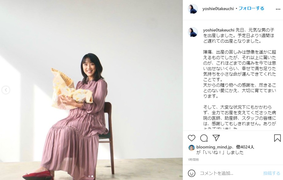 竹内由恵アナ 第1子男児を出産 赤ちゃんの写真も公開 痛みを今では思い出せないくらい幸せ 1 2 ページ ねとらぼ