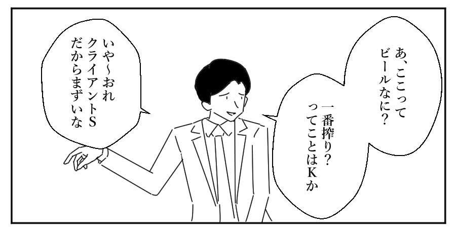 広告代理店アピールする新卒の あるある と孤独を描いた漫画に反響 再現度すごくて笑った 後半の切なさがリアル 1 2 ページ ねとらぼ