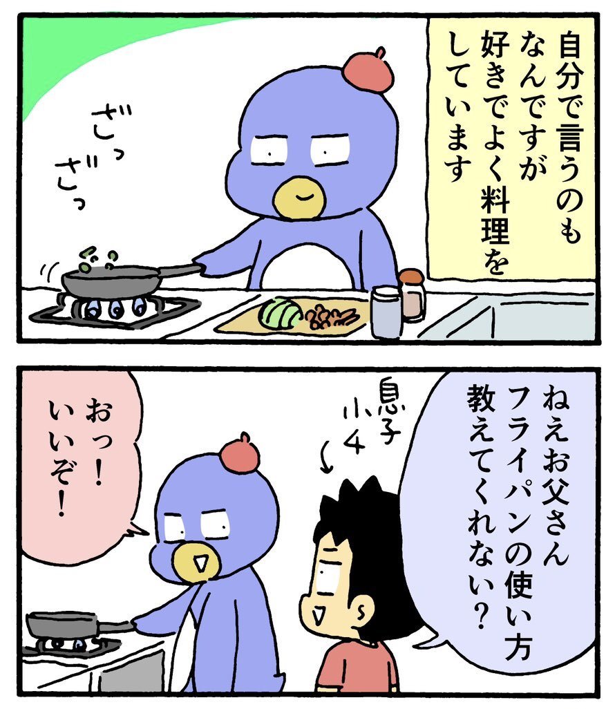 子育て漫画 人気 フライパン