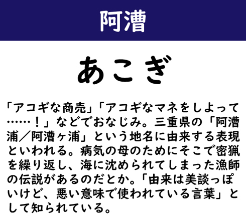 なんて読む 今日の難読漢字 戻入 4 11 ページ ねとらぼ