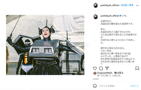 吉田羊 誕生日 Instagram インスタ がんばれ！ TEAM NACS WOWOW 女帝 デロリアン コールドケース