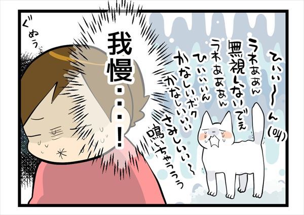 かまってちゃんな猫が覚えた イケナイ 方法とは 心を鬼にして我慢する飼い主の漫画があるあるで面白い 1 2 ページ ねとらぼ