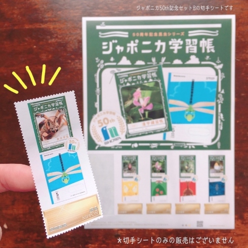 「昆虫シリーズ」切手シート