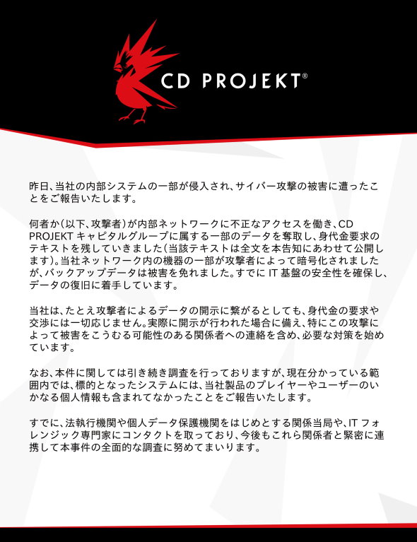 CD PROJEKT RED TCo[pN2077 EBb`[ TCo[U 