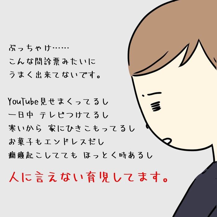 人に言えない育児してます 1歳半検診で打ち明けた悩み 保健師さんの言葉に救われた漫画に反響 1 2 ページ ねとらぼ