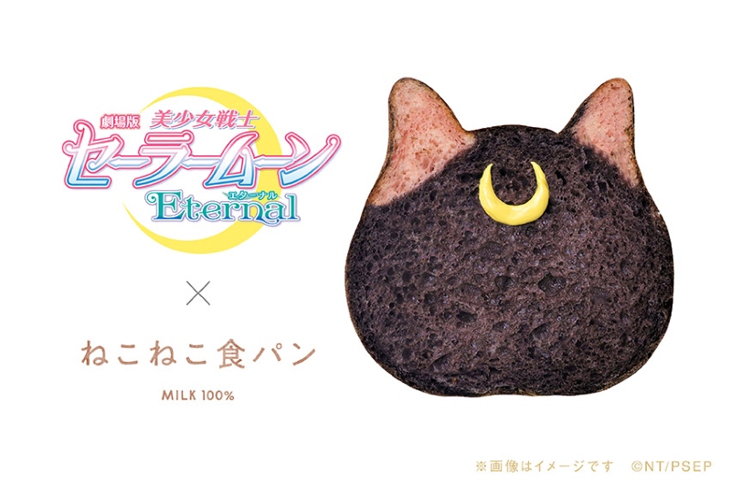 セーラームーン のルナが食パンになった ねこねこ食パン ねこねこチーズケーキ とのコラボ商品登場 ねとらぼ