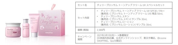 Jeju Color Picker 2021 Camellia Edition