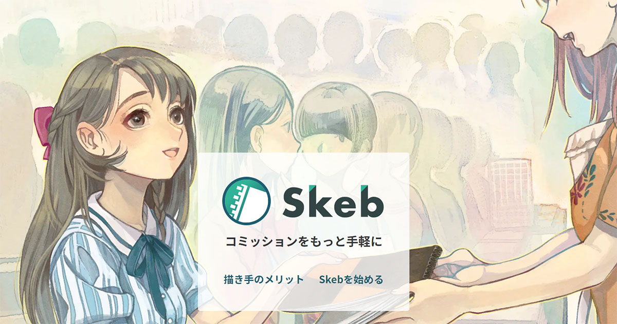 イラストコミッションサービス Skeb 運営会社が 静かなるドン 実業之日本社の子会社に スケブ代表 何よりもオタクや同人作家への理解がある ねとらぼ