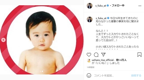 鈴木福 スカウト 幼少期 赤ちゃん 現在