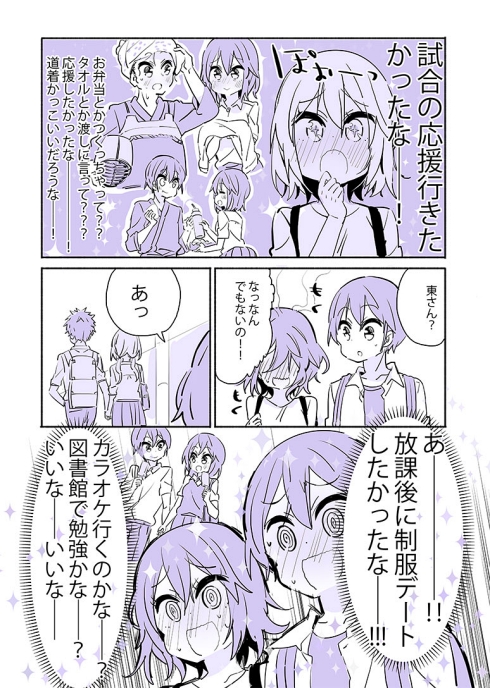 恋愛経験ゼロ同士のお付き合い の初々しさよ 大学生になって初めて恋人ができた2人の漫画がかわいい 1 2 ページ ねとらぼ