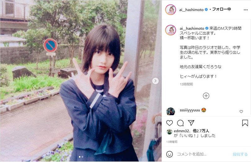 今と全然変わっていない 橋本愛 中学時代の色白美少女ぶりに すでに出来上がっている と驚き相次ぐ 1 2 ページ ねとらぼ