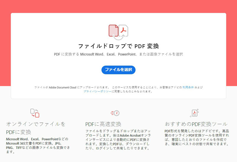 Adobeがpdfの簡単な編集ができるツールを無料公開 ファイルの変換や圧縮 追記などをwebブラウザで ねとらぼ