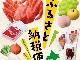 「旬のフルーツ」から「明太もつ鍋」まで　日本各地の食べ物を集めたミニチュアセット「ふるさと納税便」が登場！