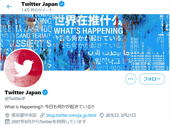 Twitter Japanが 音声ダイレクトメッセージ を実装 140秒までの音声を送信可能に ねとらぼ