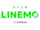 ソフトバンクが新料金プラン「LINEMO」を3月17日にサービス開始　20GB＋LINE使い放題で月額2480円